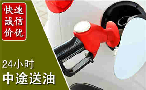 天水中途送油场景与案例