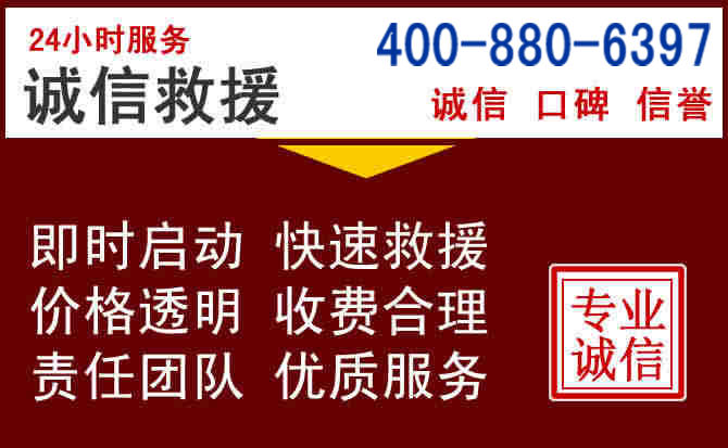 天水汽车救援 天水汽车救援