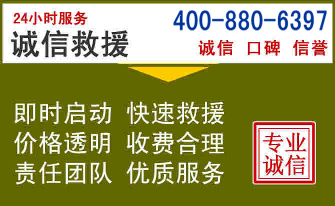 天水汽车救援电话 天水汽车救援电话