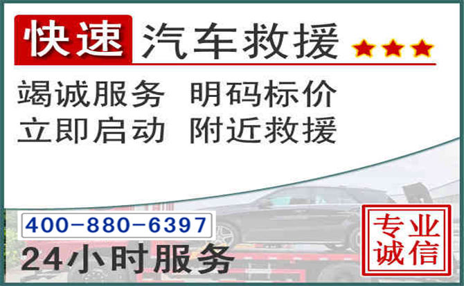 天水长春拖车电话 天水长春拖车电话