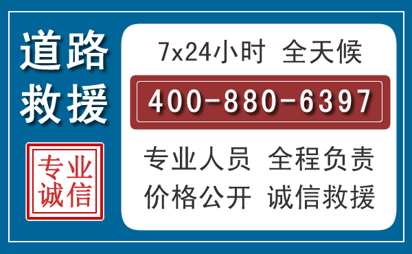 天水长春拖车电话 天水长春拖车电话